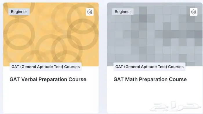GAT قدرات باللغة الإنجليزية 1