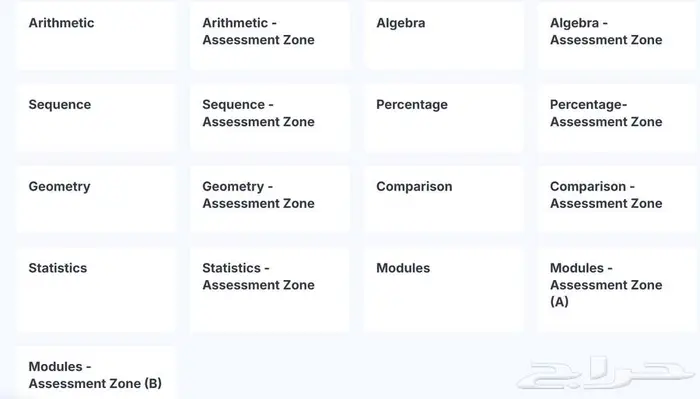 GAT قدرات باللغة الإنجليزية 3