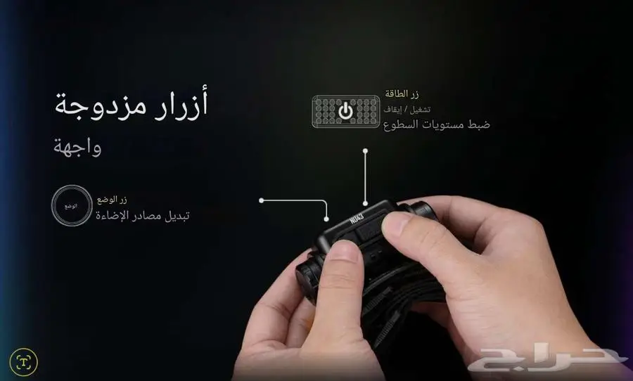 نايتكور كشاف راس 11