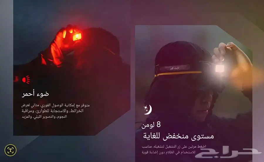 نايتكور كشاف راس 5