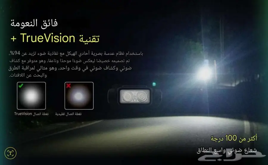 نايتكور كشاف راس 7