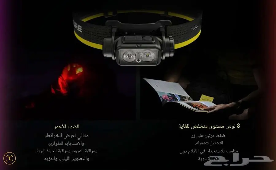 نايتكور كشاف راس 10