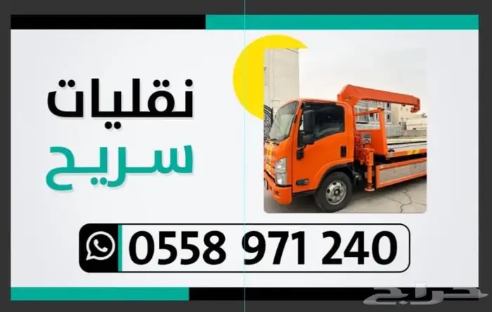 سطحة مع ونش 0