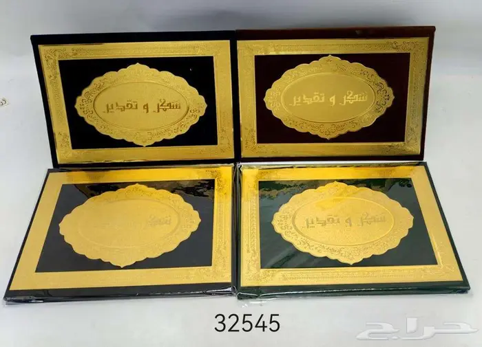 دروع هدايا بوكسات تصميم طباعة لوحة بانرات استيكرات اعلام بنر 11