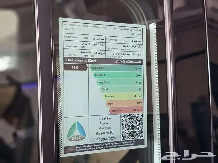 جيتور T2 لاكجرى ( فل كامل ) مكينه 2.0 سى سى 2025 9