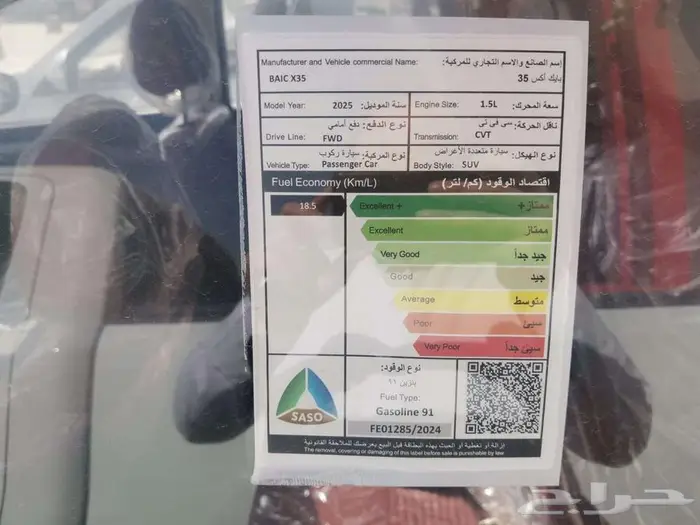 بايك X35 موديل 2025 سعودي 10