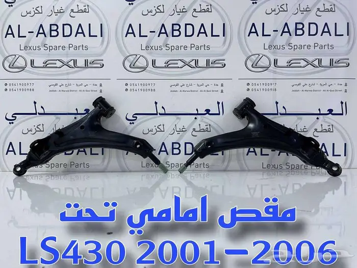 قطع غيار تربيط لكزس تجاري ممتاز LEXUS LS430 2001-2006 20