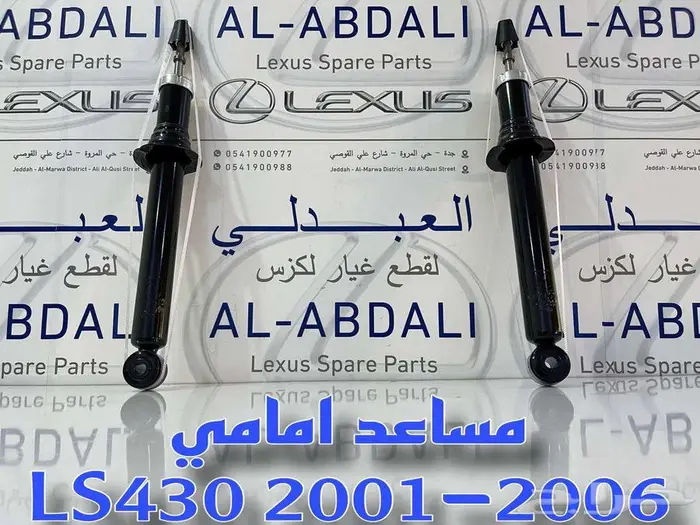 قطع غيار تربيط لكزس تجاري ممتاز LEXUS LS430 2001-2006 1