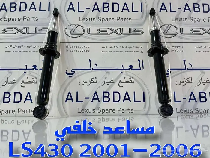 قطع غيار تربيط لكزس تجاري ممتاز LEXUS LS430 2001-2006 0
