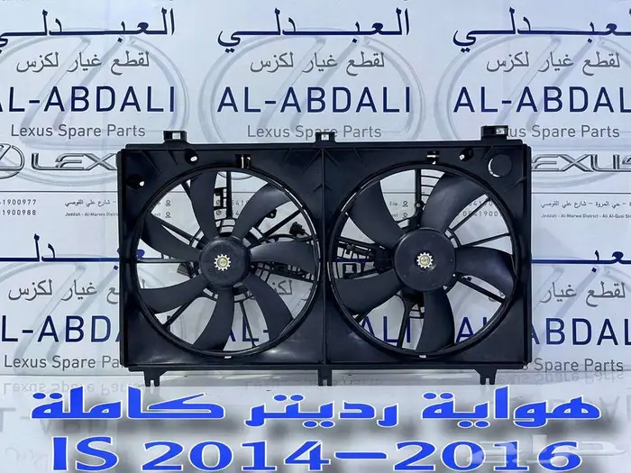 جرم مراوح مع الدينمو تجاري لكزس LEXUS IS 2014-2018 0