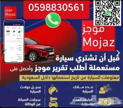 Mojaz تقرير موجز تبارك الله 528تقييم 0