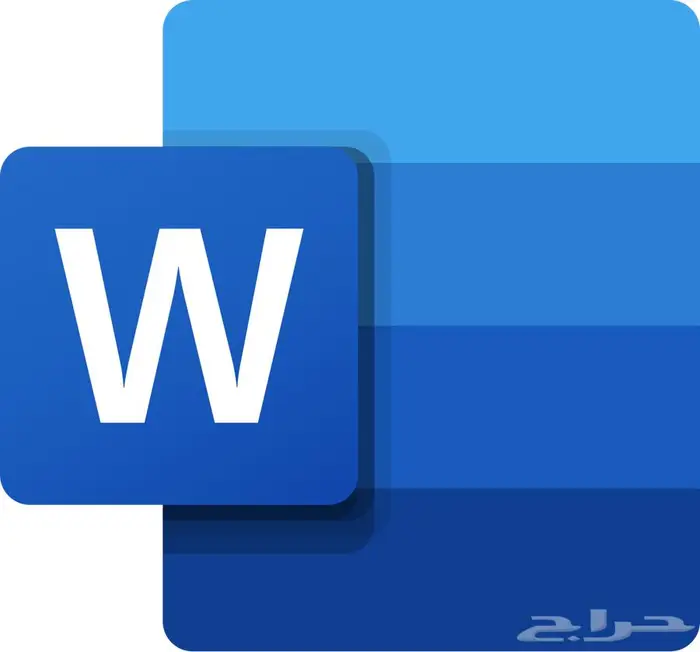 متخصص برنامج Microsoft Word 0
