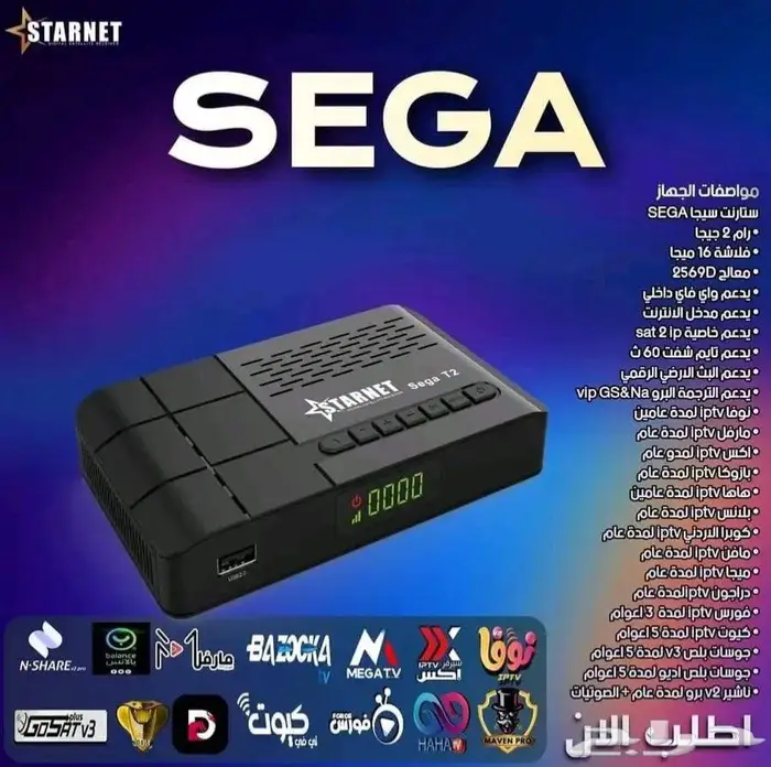 رسيفرات بإشتراكات مجانية تخفيض 5
