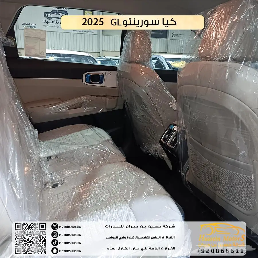 كيا سورينتو gl سيارة عائلية هايبرد 2025 اقل سعر في السوق 4