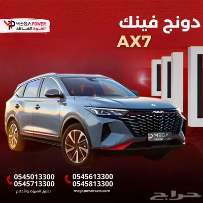 دونغ فينغ AX7 2023   SUV قوية بلمسة تقنية وعصرية 0