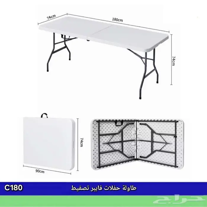 طاولة وكراسي فايبر قابلة للتصفيط 0