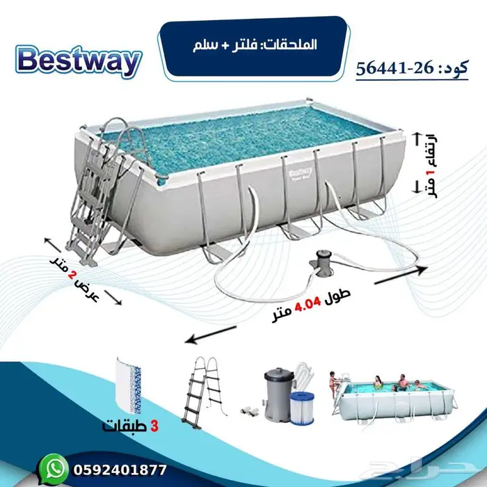 مسابح مائيه Bestway 27