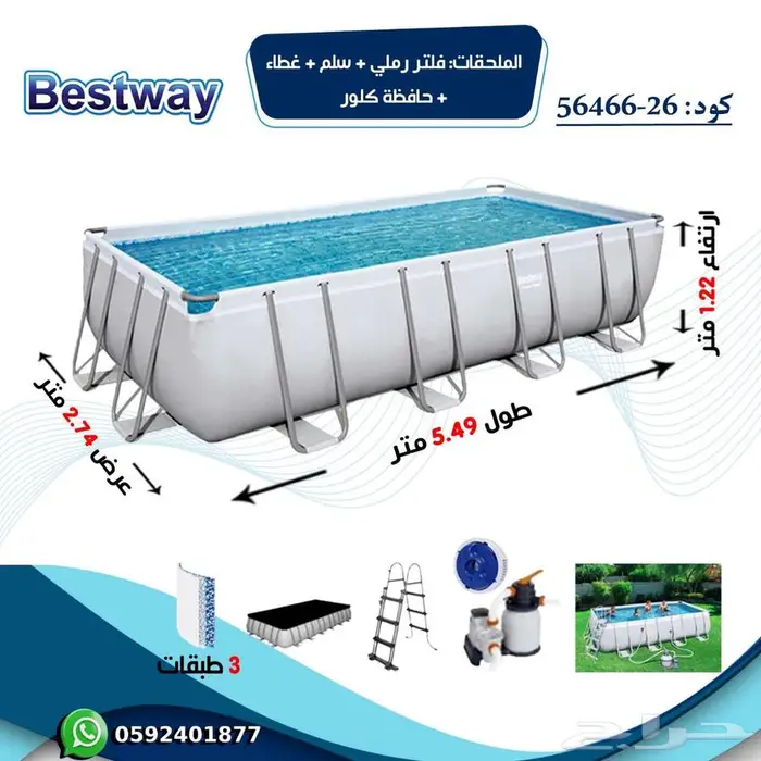 مسابح مائيه Bestway 21