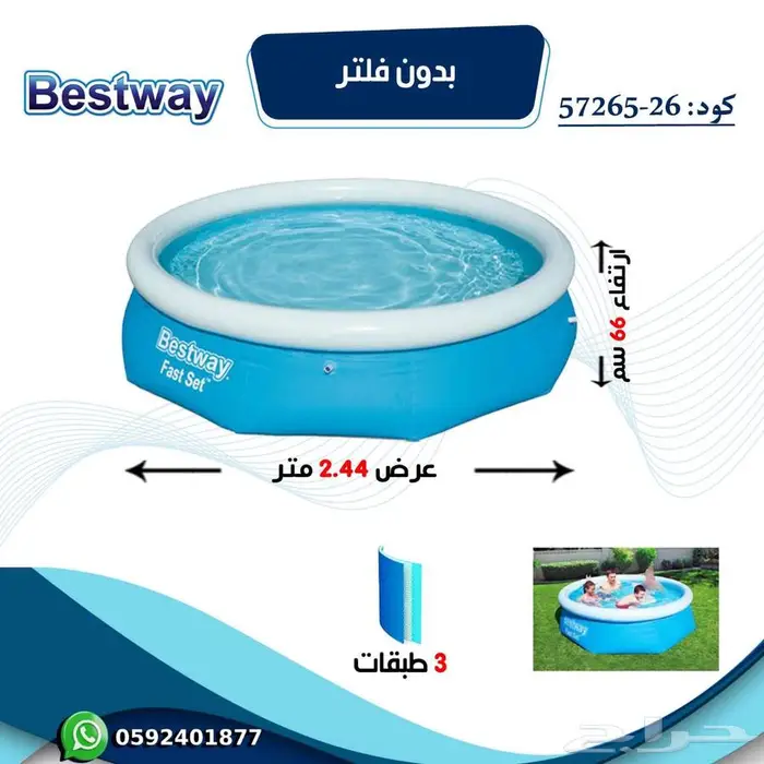 مسابح مائيه Bestway 25