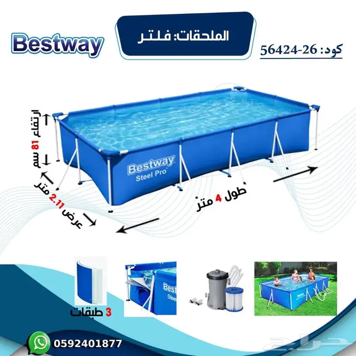 مسابح مائيه Bestway 24