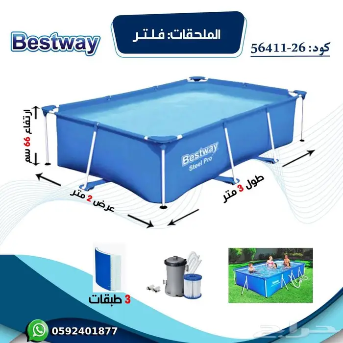 مسابح مائيه Bestway 23