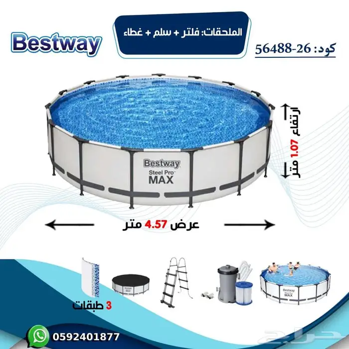 مسابح مائيه Bestway 22