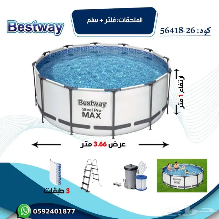 مسابح مائيه Bestway 18