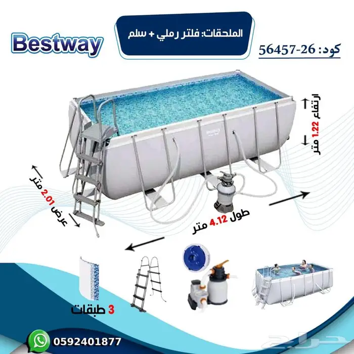 مسابح مائيه Bestway 17
