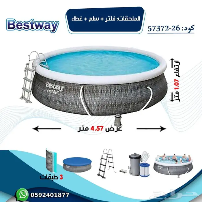 مسابح مائيه Bestway 16