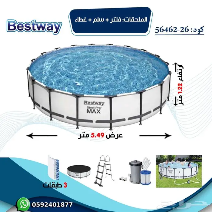 مسابح مائيه Bestway 14
