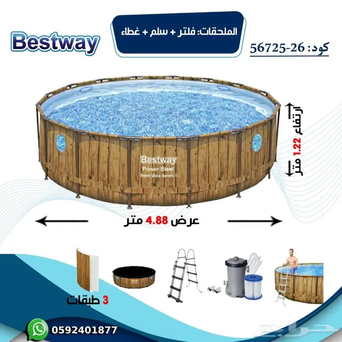 مسابح مائيه Bestway 11