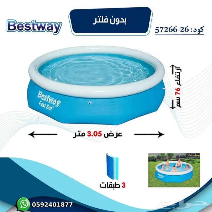 مسابح مائيه Bestway 8
