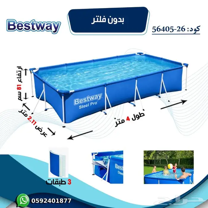 مسابح مائيه Bestway 7