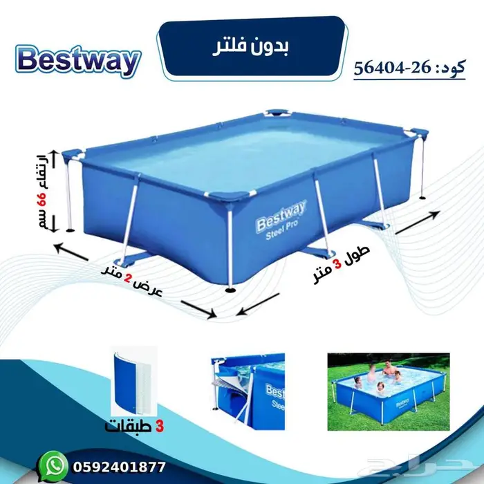 مسابح مائيه Bestway 6