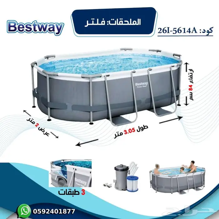 مسابح مائيه Bestway 4