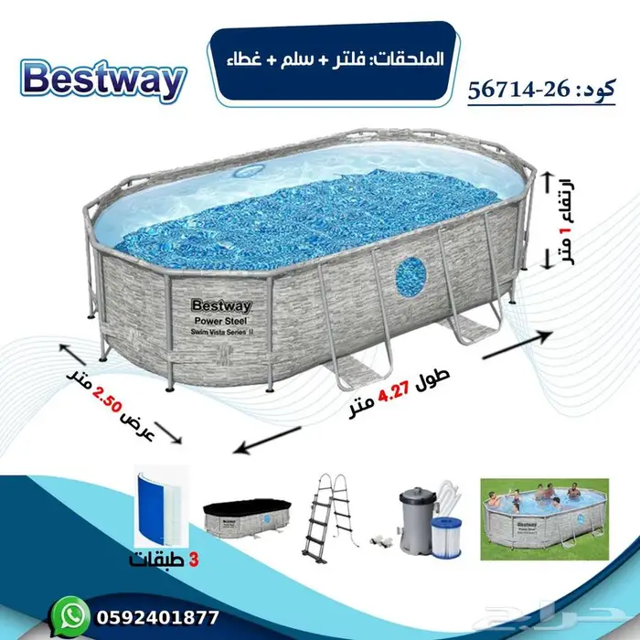 مسابح مائيه Bestway 3