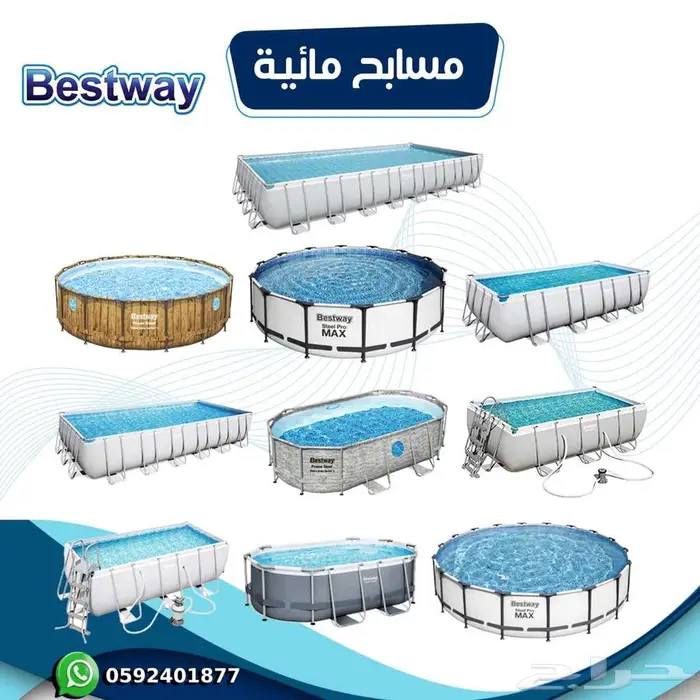 مسابح مائيه Bestway 0