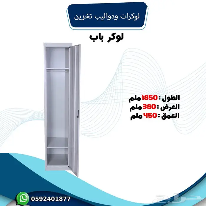 دوليب حديد من مفرد 4