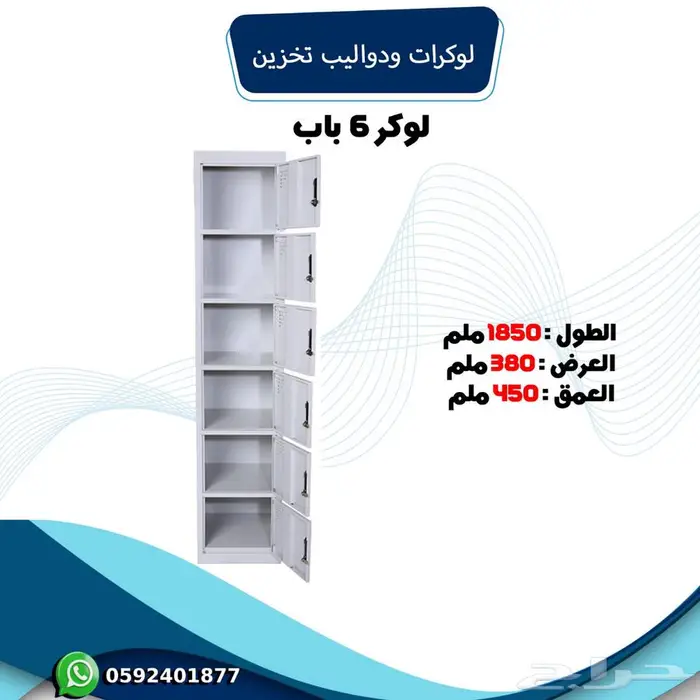 دوليب حديد من مفرد 5