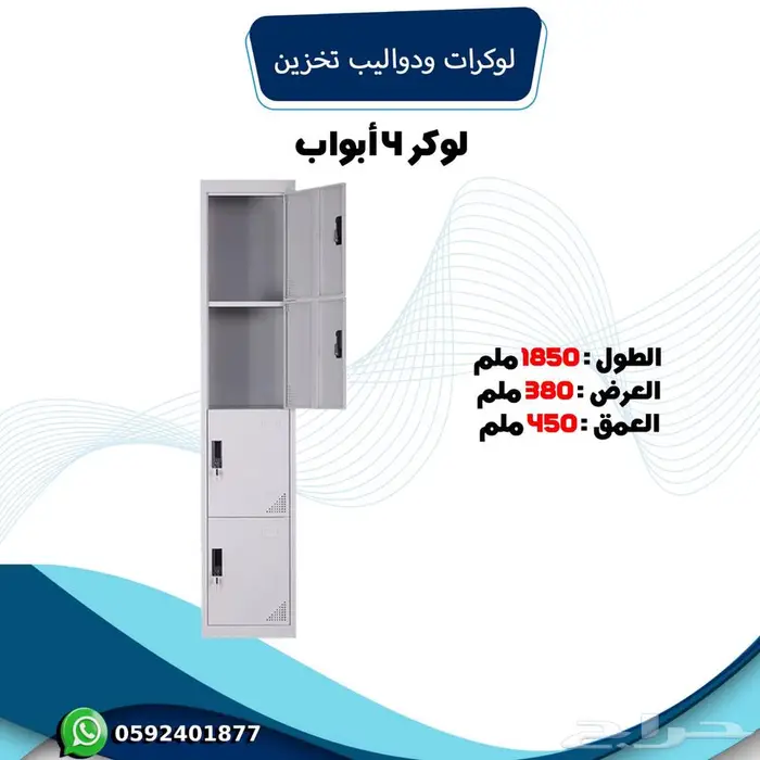 دوليب حديد من مفرد 3