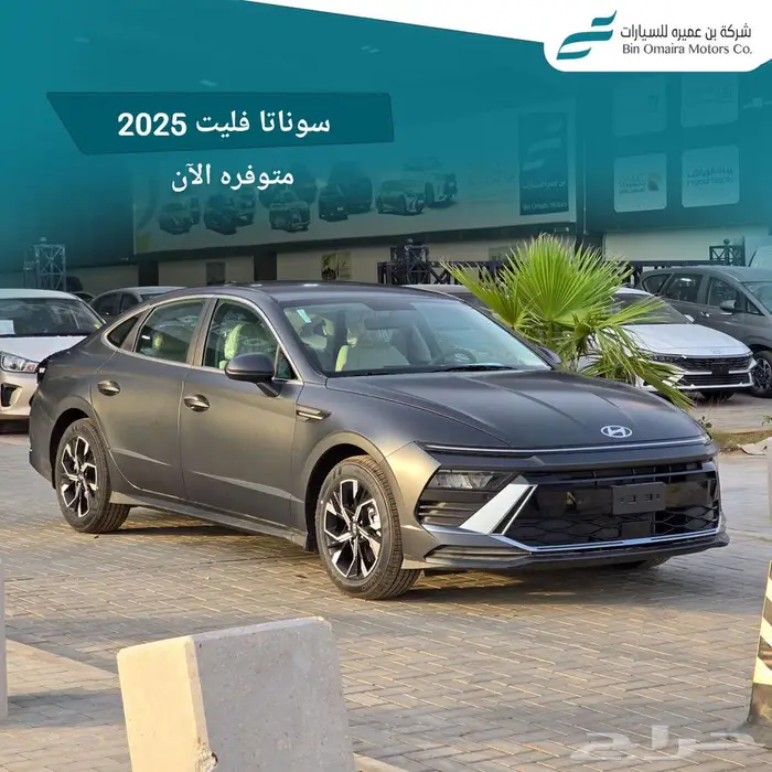 هيونداي سوناتا فليت 2025 0