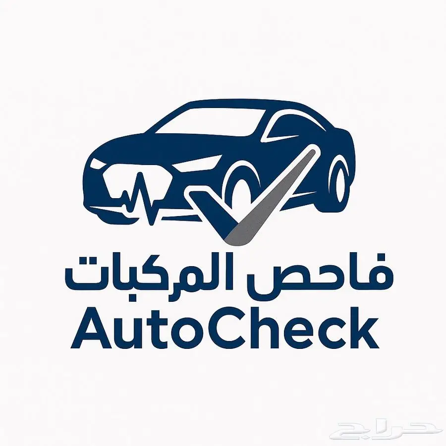 مندوب فحص سيارات بحائل 0