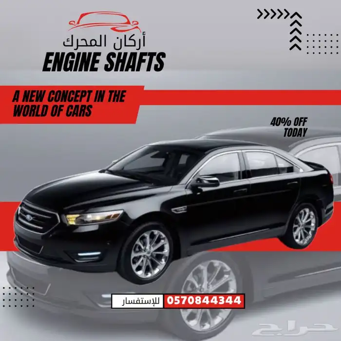 قطع غيار تورس - تشليح 2013-2019 0