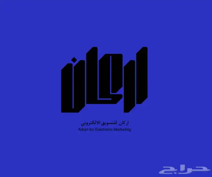 مصمم قرافيك وشعارات وبوستات 15
