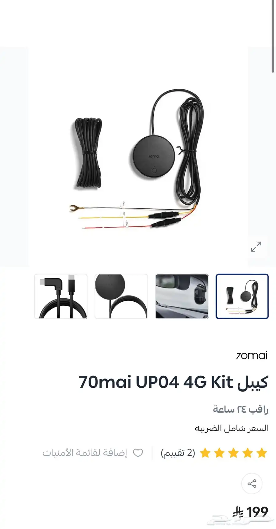 داش كام شاومي 810 1