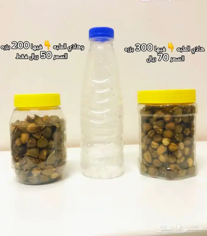 اعرض لكم بزر مرنقا الكميه محدوده 0
