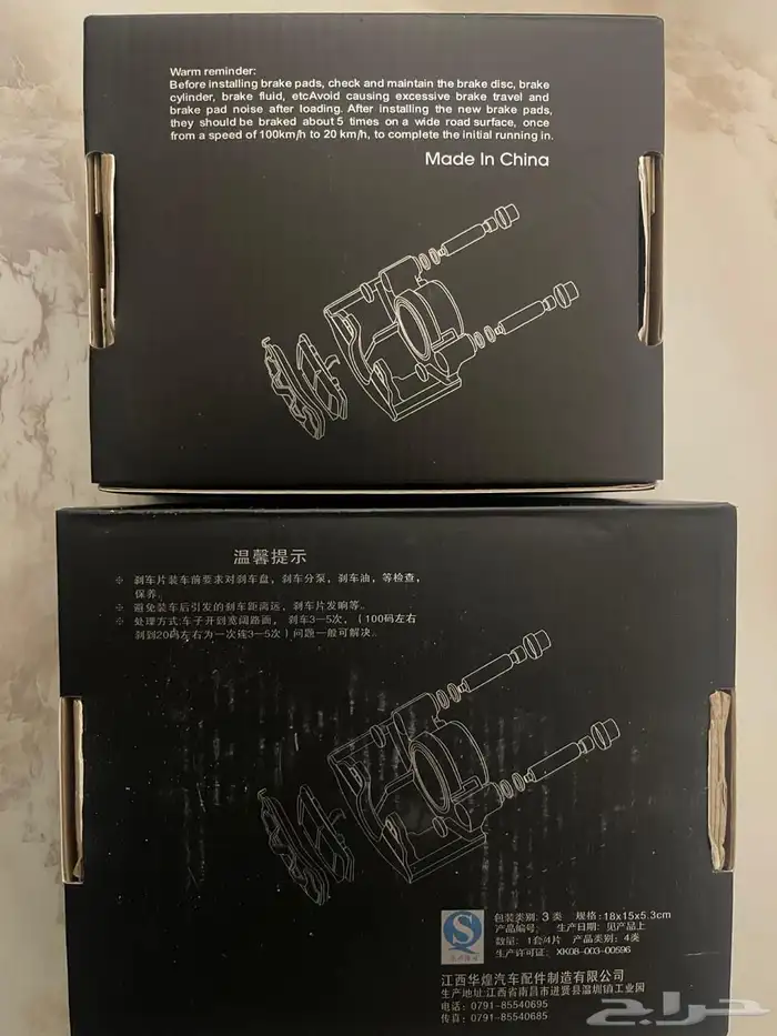 فحمات اقمشة فرامل جيلي امجراند الشكل الجديد 0