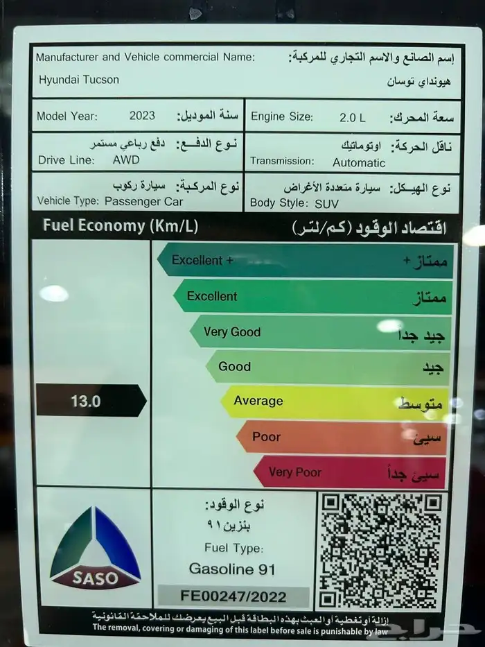 هونداي توسان سمارت مكينه 2000 دبل 2023 السعر شامل 91450 11