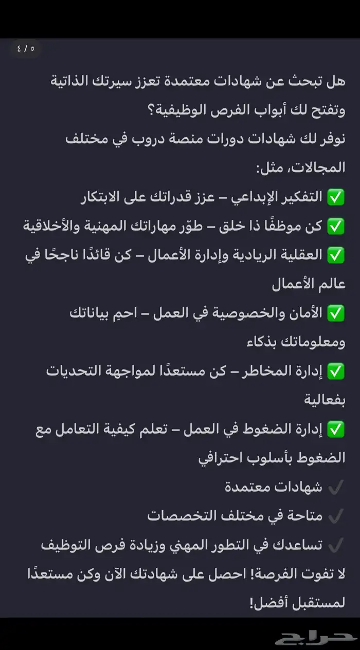 شهادات ودورات 2