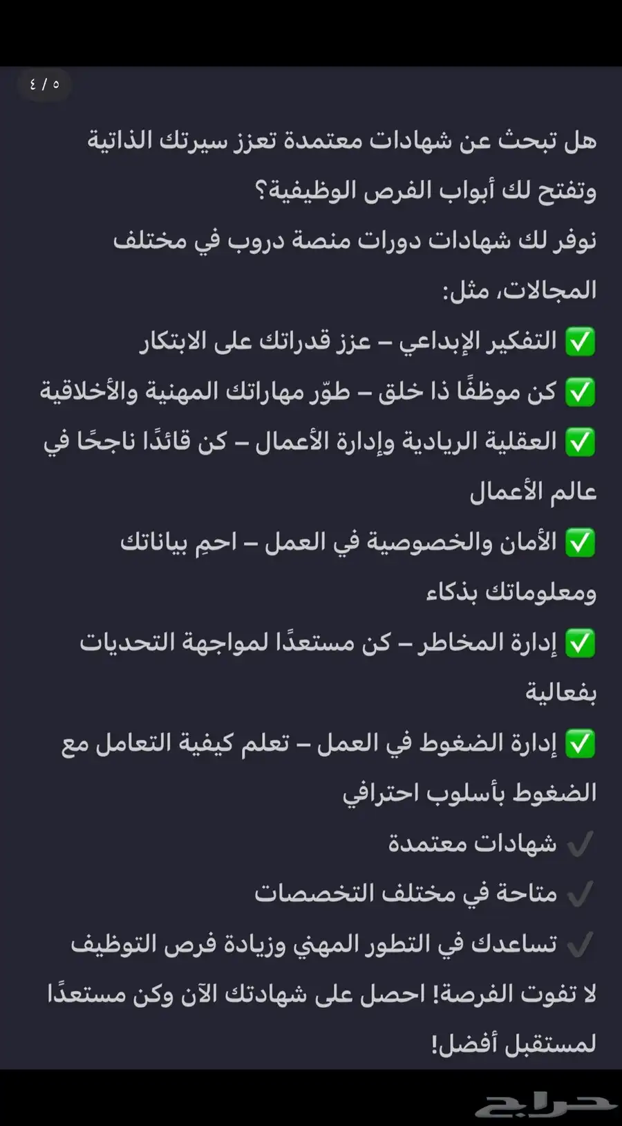شهادات ودورات 2